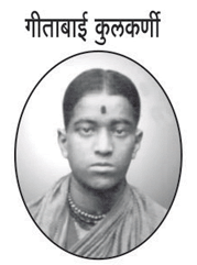 Geetabai Kulkarni (Grandmother)